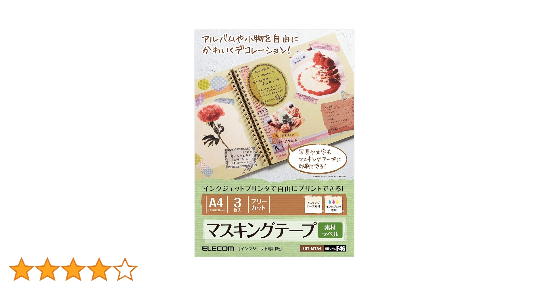 ★専用★ マスキングテープ　(A4) 水性ペンで書けるマスキングテープ タイトル用・フレークタイプ